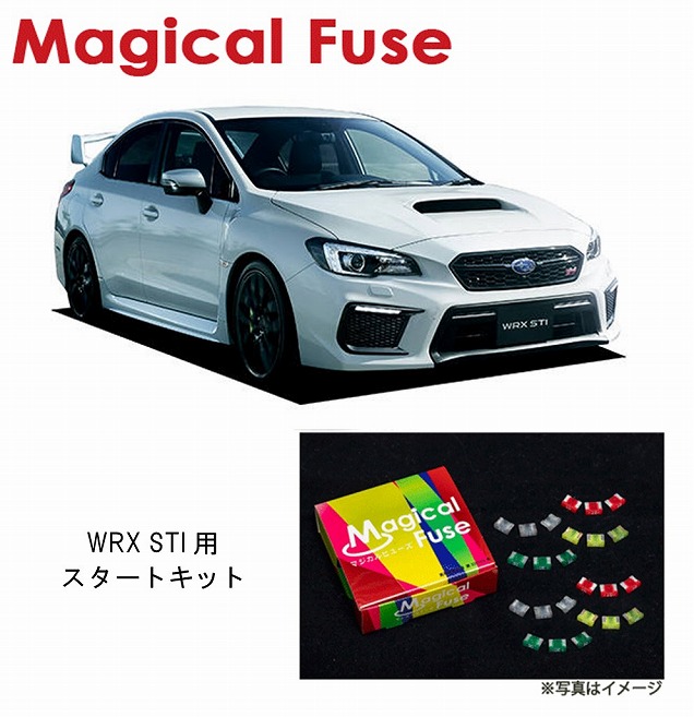 【国内正規販売店・送料無料】 マジカルヒューズ スタートキット スバル WRX STI VAB 2017年8月~ MFS101 17個|6wheels LIFE