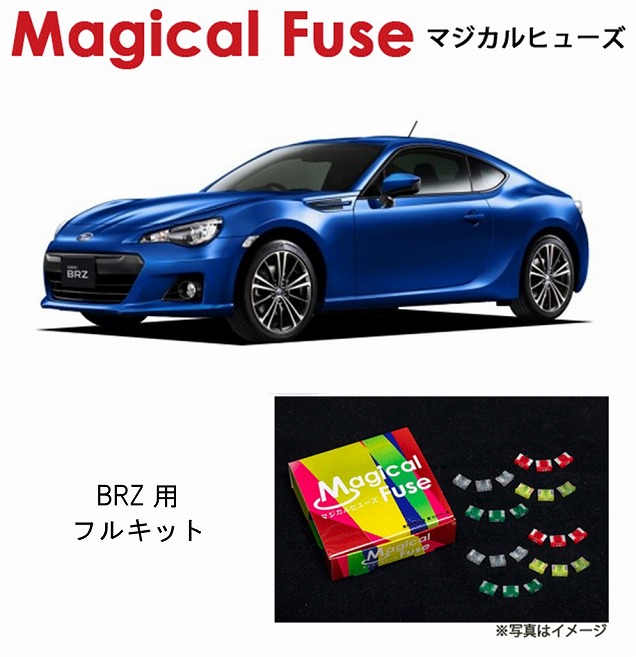 【楽天市場】【国内正規販売店・送料無料】 マジカルヒューズ スタートキット トヨタ 86（ZN6）MFT001 17個 : 6wheels LIFE