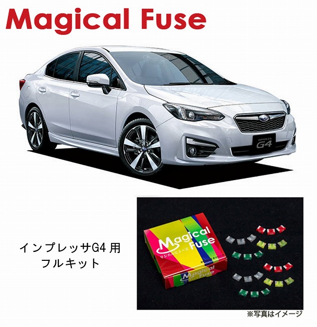 【国内正規販売店・送料無料】　マジカルヒューズ　フルキット　スバル インプレッサG4　GK　～2018年11月　MFSF119　64個