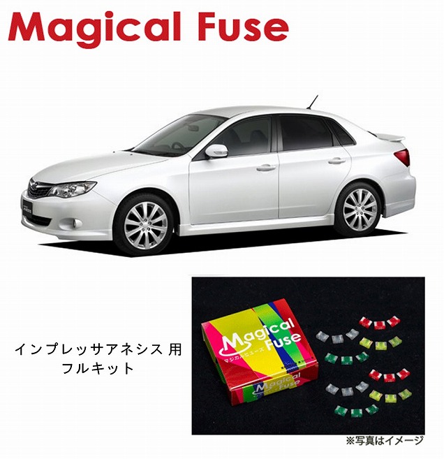 【国内正規販売店・送料無料】　マジカルヒューズ　フルキット　スバル インプレッサアネシス　GE7　MFSF143　44個｜6wheels LIFE
