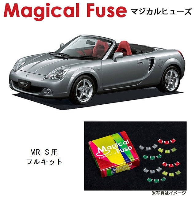 【国内正規販売店・送料無料】　マジカルヒューズ　スタートキット　トヨタ MR-S　ZZW30　2002年8月～　MFT136　20個 17,466円