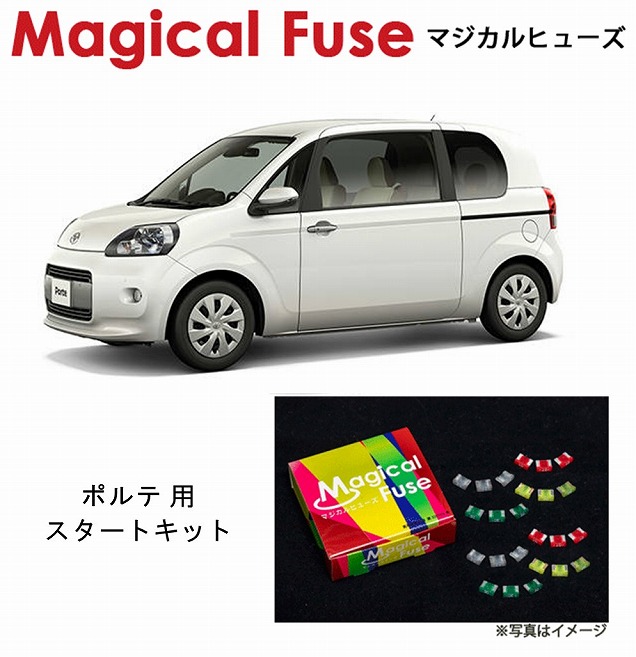 卸直営 マジカルヒューズ スタートキット トヨタ ポルテ Ncp141 Hidヘッドランプ装着車 Mft9 16個 Fucoa Cl