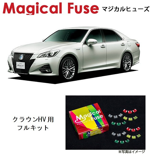 【国内正規販売店・送料無料】　マジカルヒューズ　フルキット　トヨタ クラウンハイブリッド　AWS210　サンルーフ装着車　MFTF233　91個