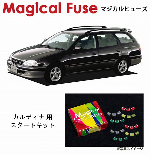 【国内正規販売店・送料無料】　マジカルヒューズ　スタートキット　トヨタ カルディナ　ST215W　HIDランプ装着車　MFT260　15個