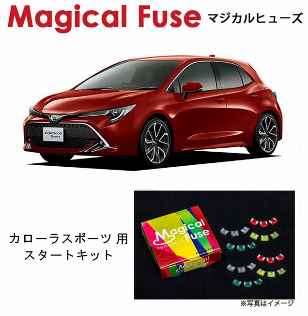 【国内正規販売店・送料無料】　マジカルヒューズ　スタートキット　トヨタ カローラスポーツ　NRE210　～2019年8月　MFT360　24個