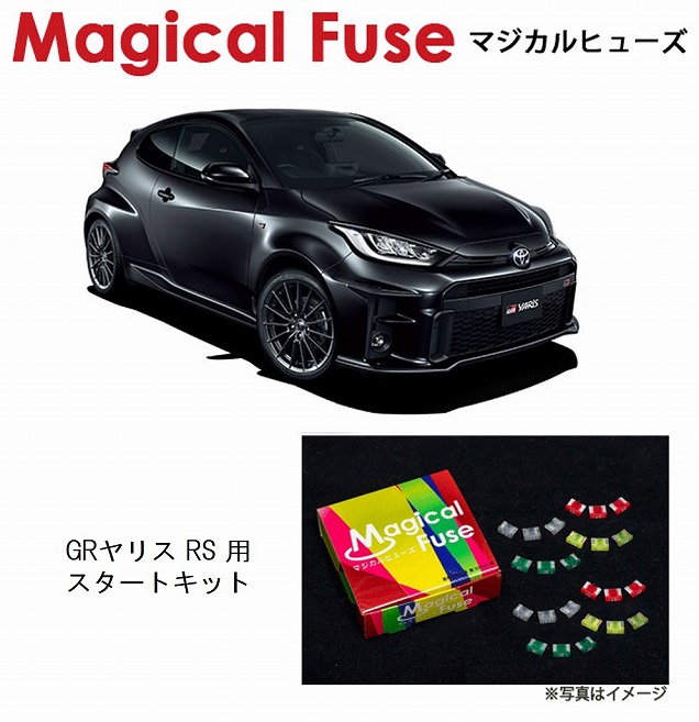 【国内正規販売店・送料無料】　マジカルヒューズ　スタートキット　トヨタ GRヤリス　MXPA12　RS　MFT522　25個｜6wheels LIFE