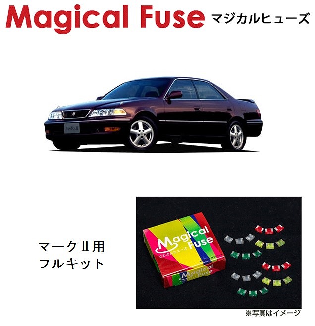 【国内正規販売店・送料無料】 マジカルヒューズ フルキット 100系 トヨタ マークII JZX100 ツアラー-前期-サンルーフなし MFTF120 36個|6wheels LIFE