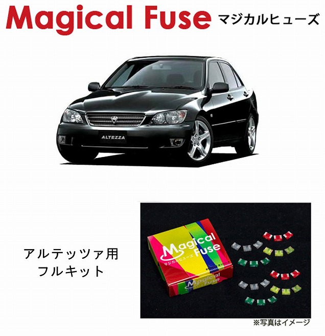 【国内正規販売店・送料無料】 マジカルヒューズ フルキット トヨタ アルテッツァ SXE10.GXE10 後期サンルーフ付き MFTF145 43個|6wheels LIFE