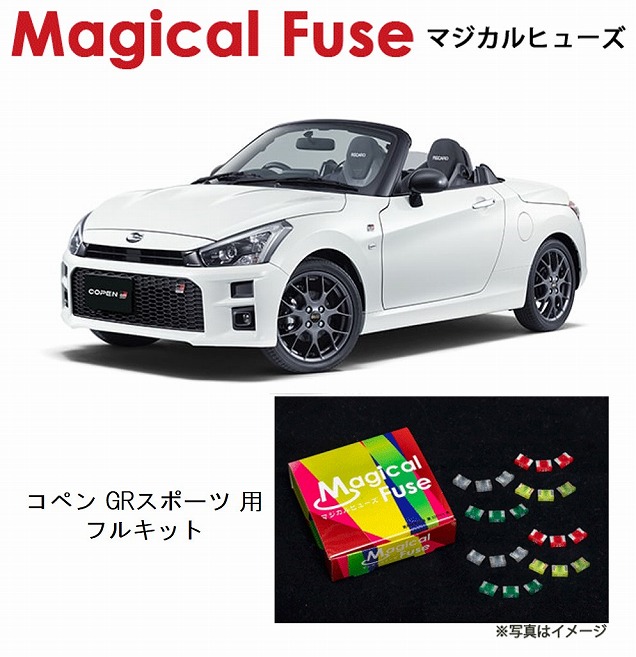 【国内正規販売店・送料無料】　マジカルヒューズ　フルキット　トヨタ コペンGRスポーツ　LA400A　LEDヘッドライト装着車　MFTF391　40個