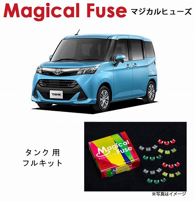 【国内正規販売店・送料無料】　マジカルヒューズ　フルキット　トヨタタンク　M900A　パワースライドドア装着車　MFTF450　44個｜6wheels LIFE 33,150円