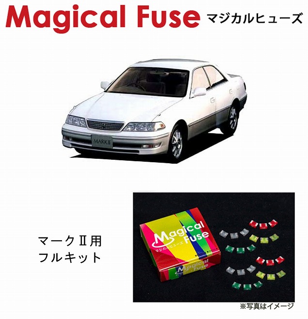 【国内正規販売店・送料無料】　マジカルヒューズ　フルキット　トヨタ マークII　100系　GX100　2000ccターボ無し　後期　MFTF517　34個