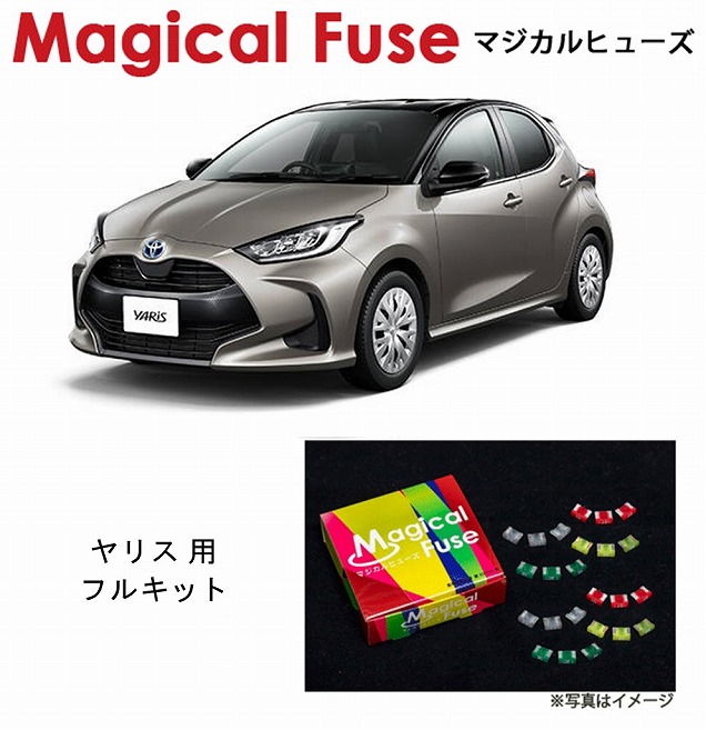 マーケティング マジカルヒューズ フルキット トヨタ ヤリス Mxpa ステアリングヒーター装着車 Mftf548 52個 Fucoa Cl