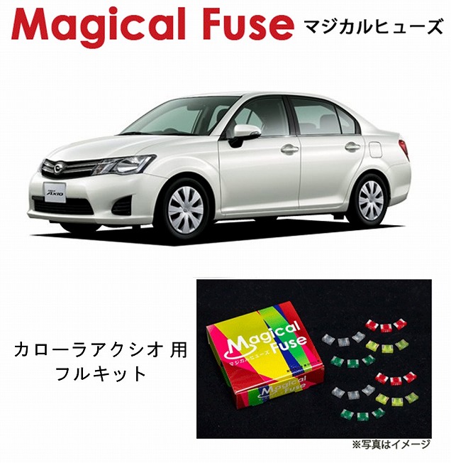 【国内正規販売店・送料無料】 マジカルヒューズ フルキット トヨタ カローラアクシオ NZE161 ハロゲン MFTF561 39個|6wheels LIFE