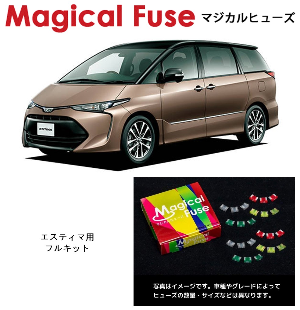 【国内正規販売店】　マジカルヒューズ　フルキット　トヨタ　エスティマ　ACR50W　MFTF740　58個｜6wheels LIFE