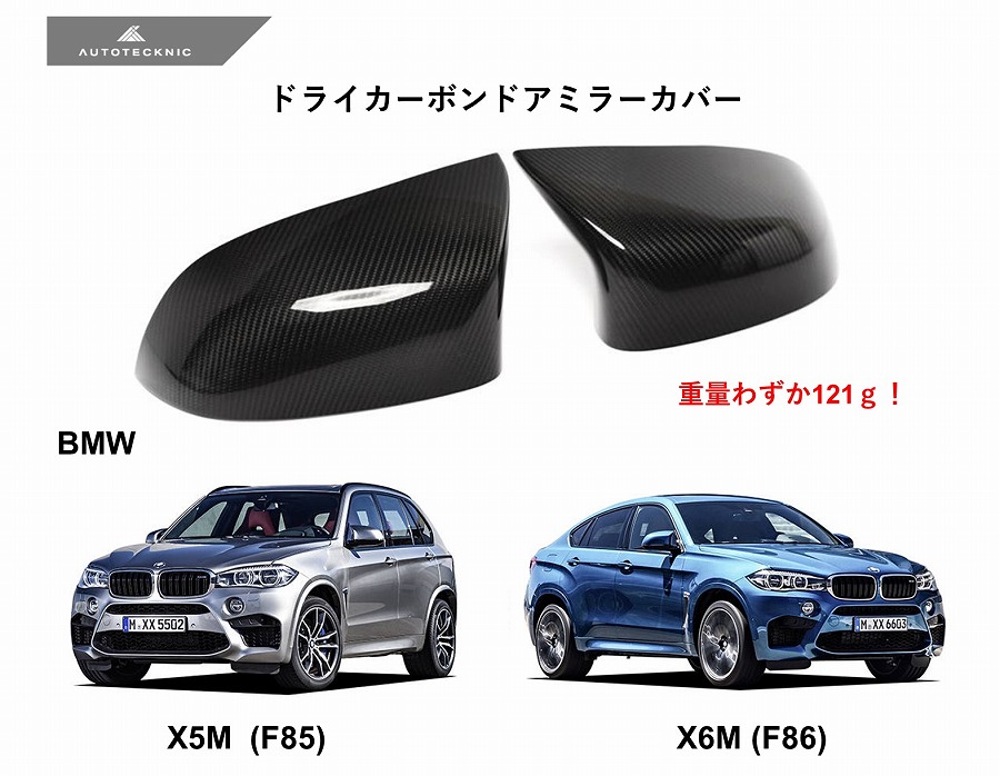 スタイルズ(STYLES) BMW カーボンミラーカバー F15 X5 | www.chezmoiny.com