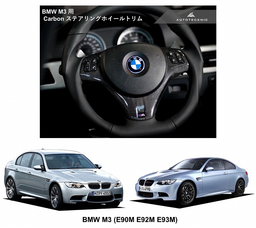 驚きの値段】 E90 E91 E92 E93 M3 E82 1シリーズ F87 M2 2007y- AUTO