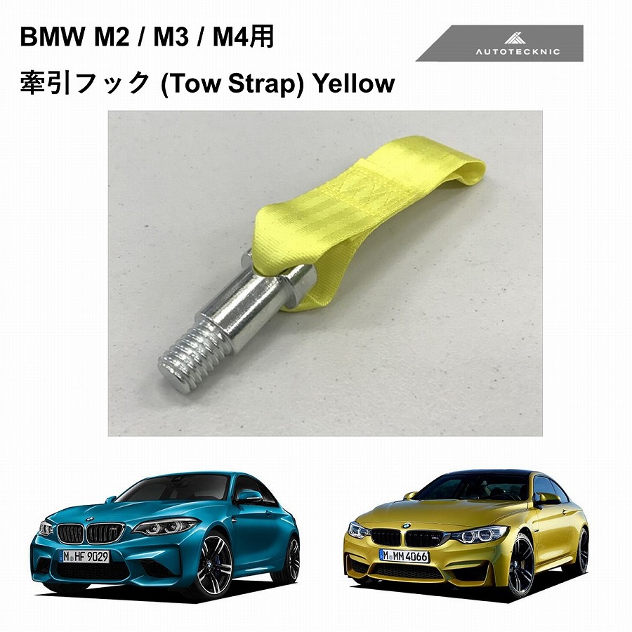 BMW M3 牽引フック 楽天市場】BMW 牽引フック : BMモーターパーツ BMW純正品専門店