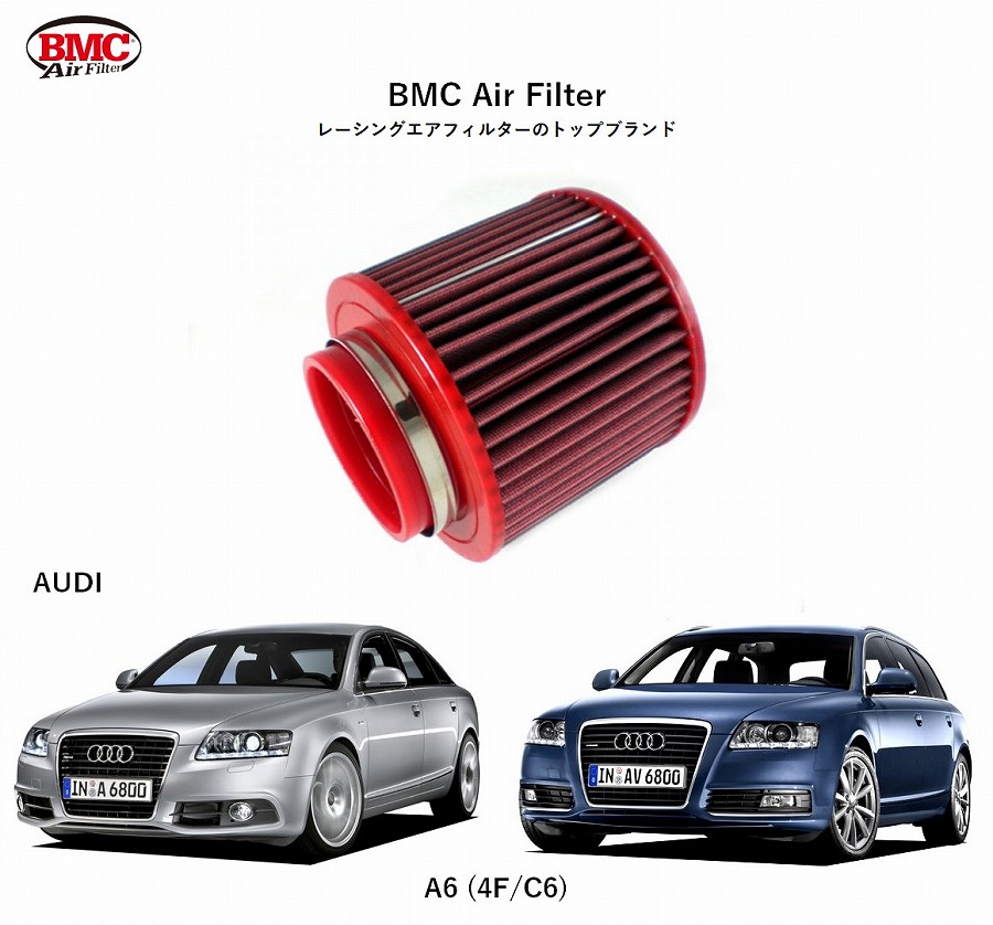 【正規輸入品】 【送料無料】 BMC Replacement Filter FB573/08 for AUDI [4000573]　BMCエアフィルター アウディ A6 / A6アバント / A6オールロードクワトロ (4F/C6)用 アルミニウム製メッシュ 特殊コットン層 トルクアップ 出力向上　純正品番：4F0133843