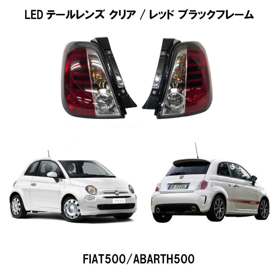 楽天市場】【M's】 フィアット500 アバルト500 (シリーズ3