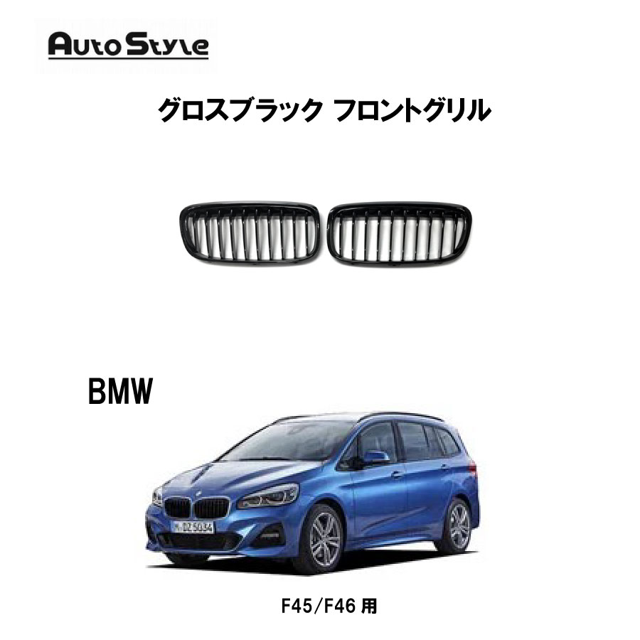 楽天市場】BMW X1シリーズ 用 Autostyle BMW M-Look フロントグリル (グロスブラック) 062196 オートスタイル  フロントグリル M-Look ツインフィンタイプ 左右1台分セット グロスブラック 純正交換タイプ カスタマイズ : 6wheels LIFE