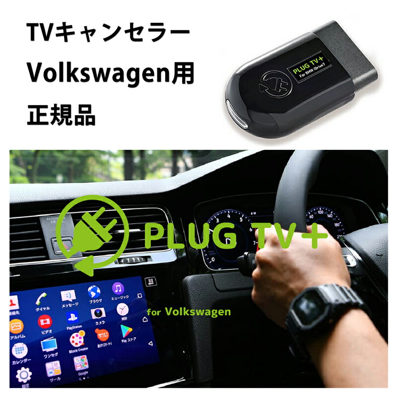 楽天市場】【国内正規販売店】PLUG NAV! for Mercedes-Benz 作業不要 挿込むだけ メルセデスベンツ用 COMAND  システムNTG 5 star1 搭載車 Aクラス Bクラス Gクラス Cクラス Vクラス Sクラス ナビキャンセラーコードテック 走行中視聴 工事不要  PL3-NAV-MB01 送料用 無料 ...