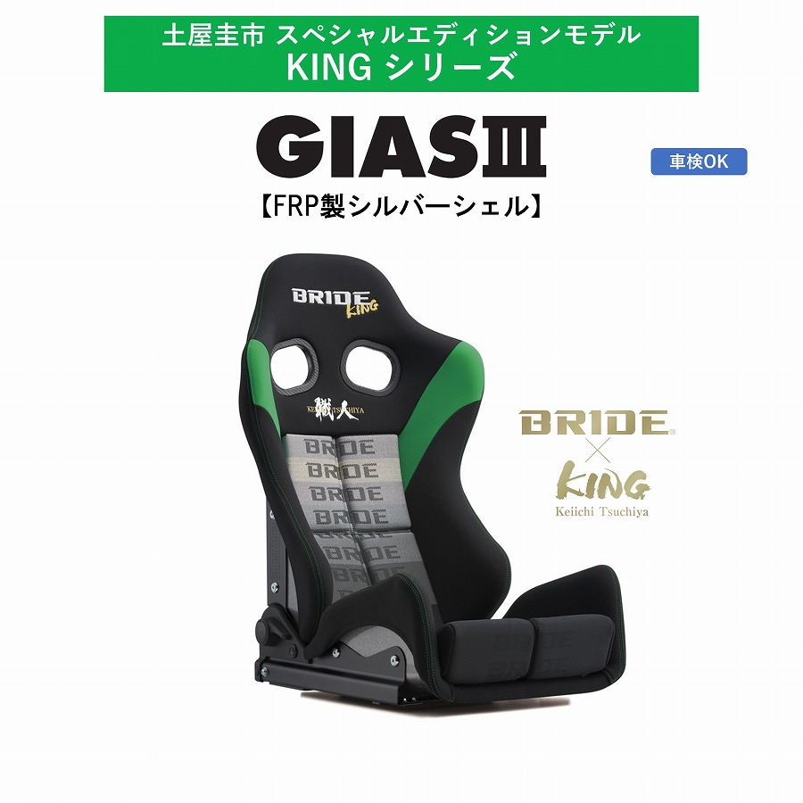 SALE豊富な ヤフオク! - 「受注生産品」ブリッド BRIDE XERO MS