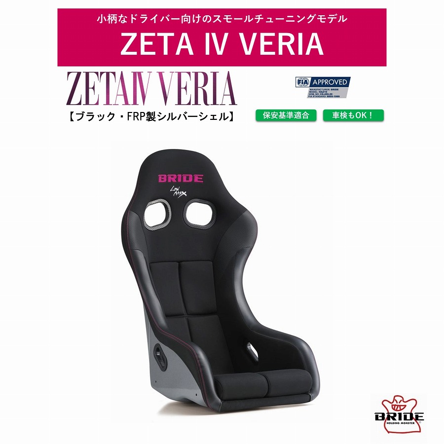 楽天市場】ブリッド BRIDE ZETA IV REIMS ジータ4レイムス