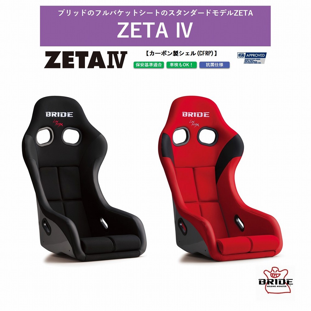 [初版帯付き] シェルブリット 2冊セット Amazon | BRIDE (ブリッド) バケットシート【ZETAⅣ KING】土屋