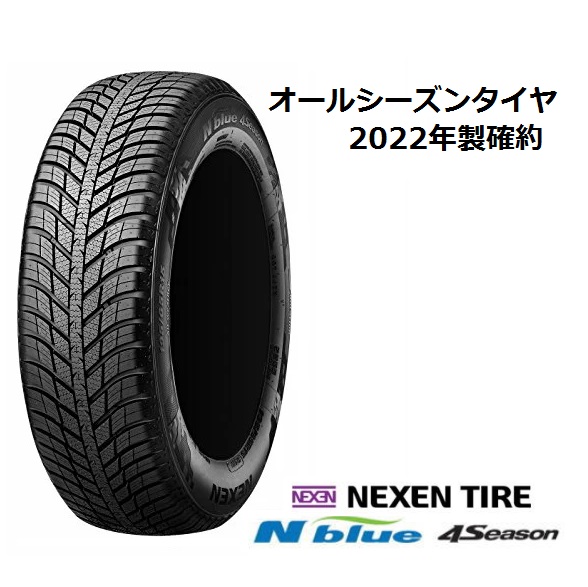 楽天市場】2022年製 205/60R16 オールシーズンタイヤ 4本セット NEXEN