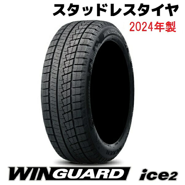 WINGUARDICE スタッドレスタイヤ 16インチ　205/65R16 winice2.jpg