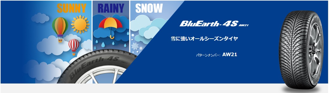 即納新品】 アウディ S3 8V系用 サマータイヤ ヨコハマ ブルーアースGT