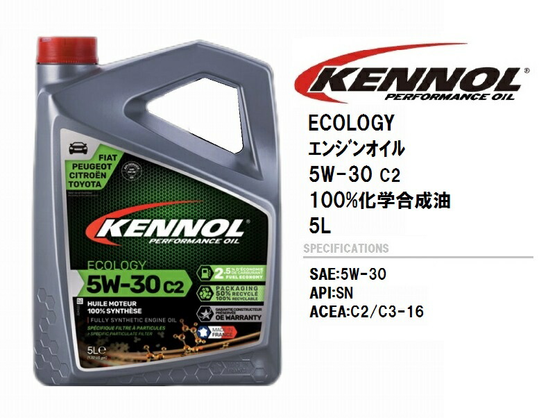 ケノール エンジンオイル KENNOL ECOLOGY C2 C3 ５W30 5L 100％ SYNTHESE 5リットル 100％ 化学合成油 フランス製 エコカー クリーンディーゼル車 ガソリン車 ACEA C3 BMW MB VW OPEL 15,246円