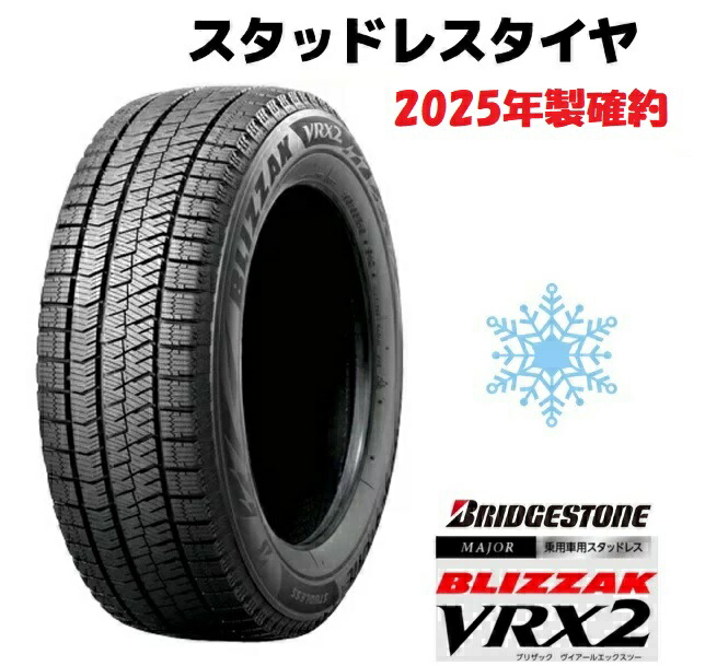楽天市場】2025年製 205/60R16 96Q XL ブリヂストン BRIDGESTONE