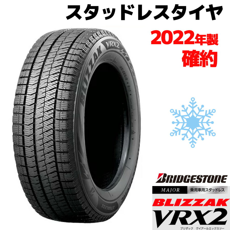 楽天スーパーセール】 2022年製確約 165 55R15 スタッドレスタイヤ 4本