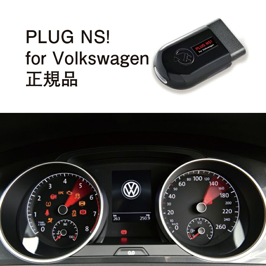 【国内正規販売店】PLUG NS! for Volkswagen 作業不要 挿込むだけ フォルクスワーゲン用 New! T-Cross Polo Arteon Golf ニードルスイープ コードテック CodeTech 工事不要 PL3-NS-V001 送料用 無料 PLUG NS｜6wheels LIFE