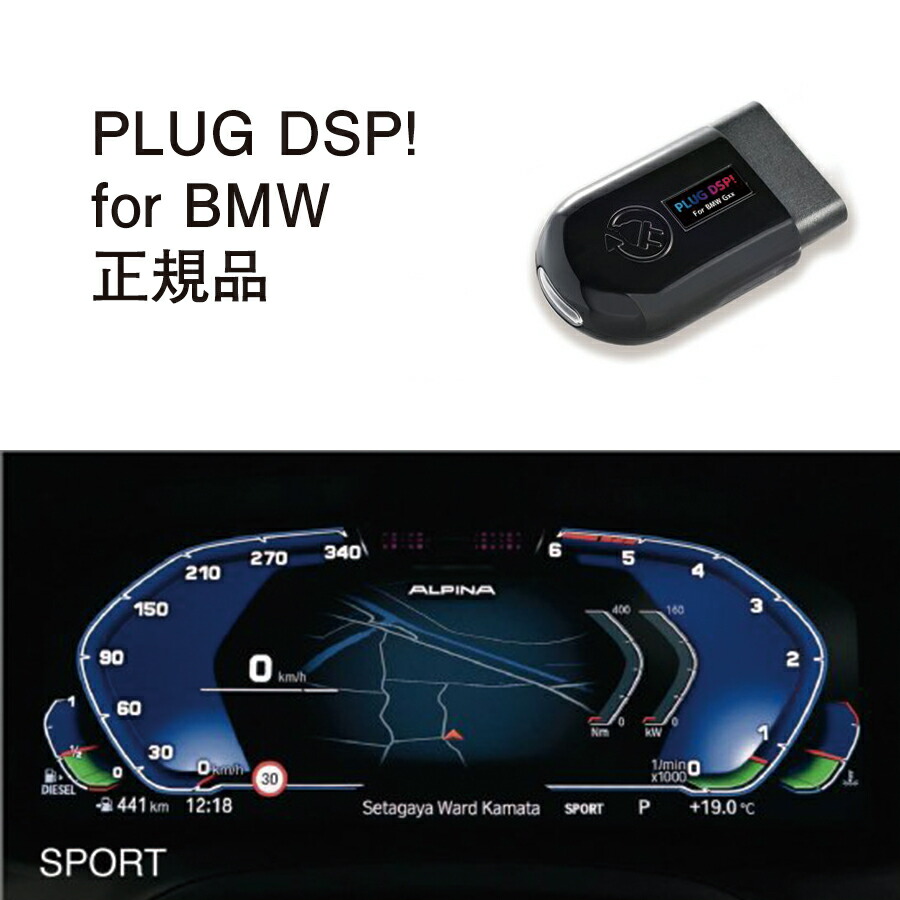 楽天市場】国内正規品 PLUG ISC! for MINI 作業不要 差し込む