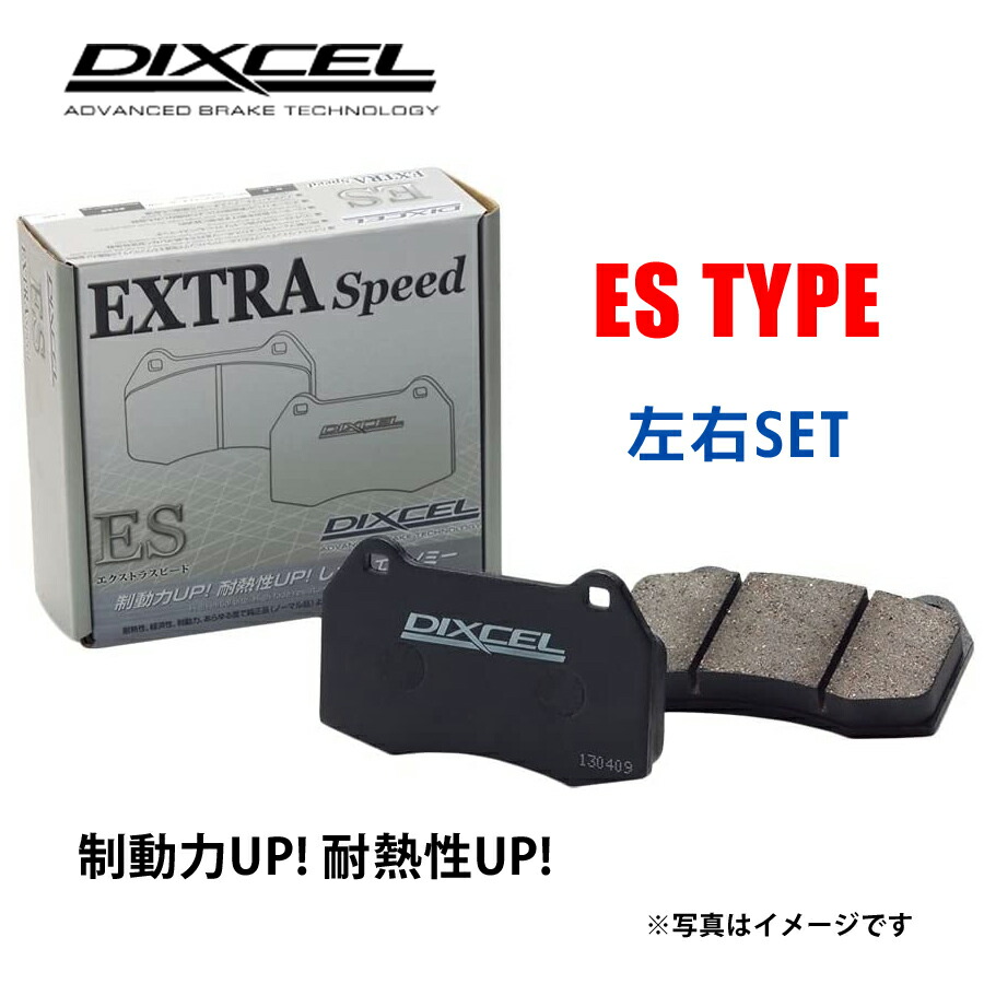 【楽天市場】ビーエムダブリュー F12用 フロントブレーキパッド（左右セット） DIXCEL ディクセル ES type ブレーキパッド F12  640i カブリオレ LW30 11/04〜15/06 フロント用 ES1215314 : 6wheels LIFE