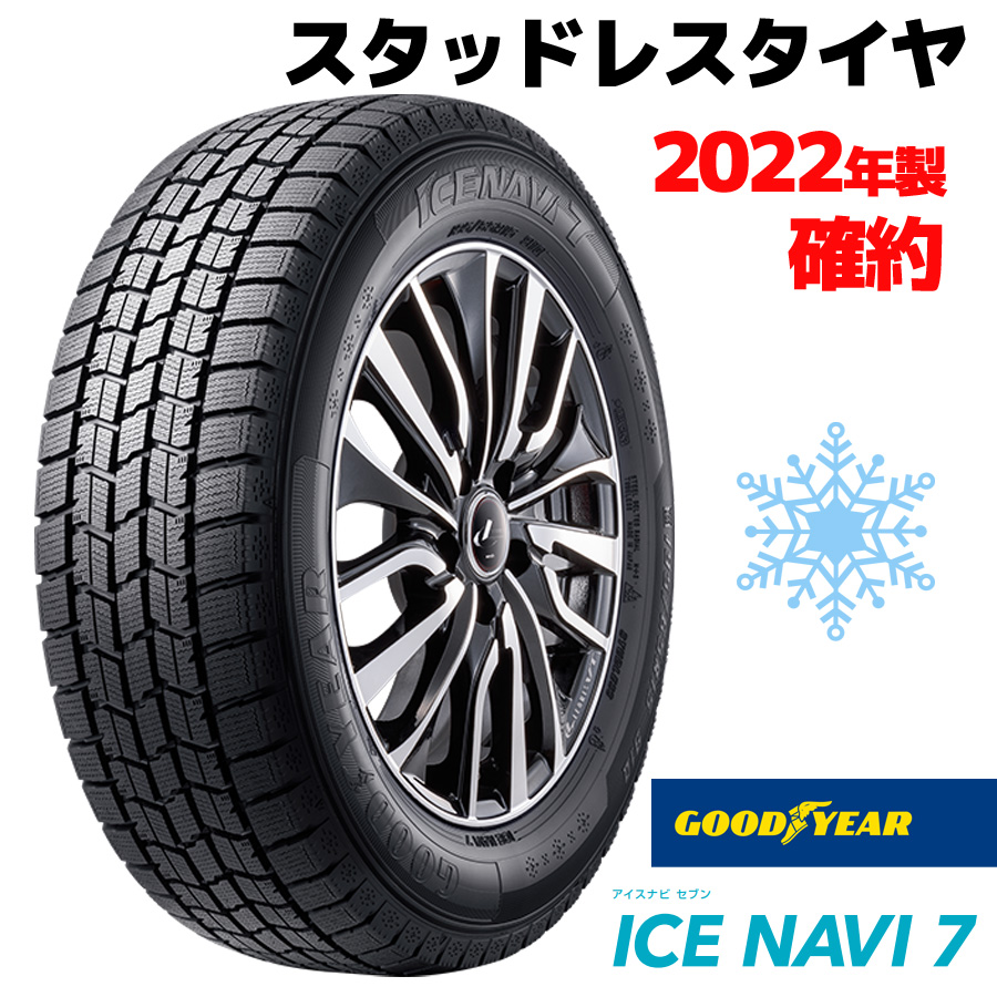 ICE NAVI6 215/55R17 94Q 2020年製 スタッドレス