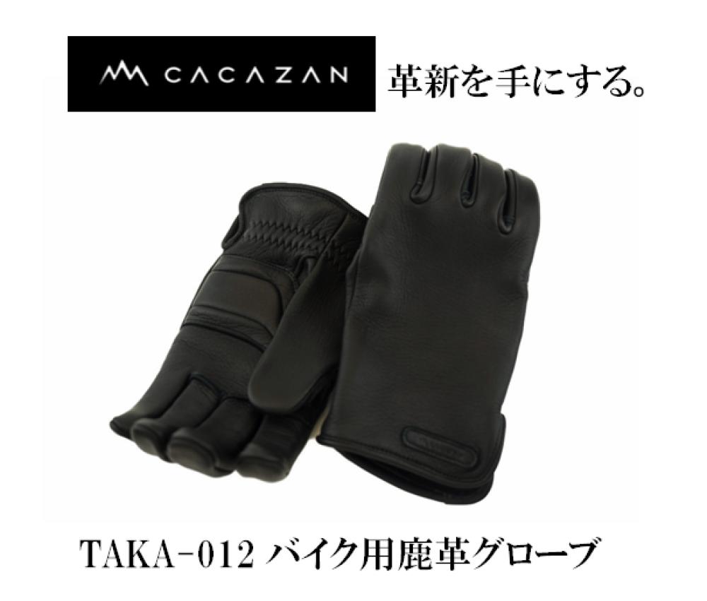 Threeseason Taka 012 Black Cacazan 手袋 オーダーメイド手袋 革手袋 バイク グローブ プレゼント スキレット バイカーズアイテム おすすめ 人気 カカザン 革グローブ バイク用 スリーシーズン 春 秋 冬 仕様 Breathefreely Org Uk