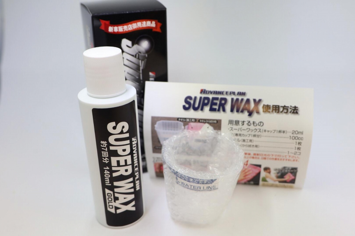 楽天市場 スーパーワックスゴールド 容量140ml A 1 Advanceplan アドバンスプラン カーワックス ワックス 固形ワックス 車 カー用品 コーティング 撥水 コート 光沢 塗装 洗車用品 6wheels Life