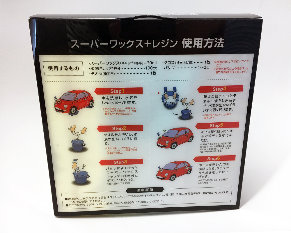 楽天市場 スーパーワックスプラス レジン 140ml 1340 A 12 Advanceplan アドバンスプラン カーワックス 車 カー用品 コーティング 撥水 コート 光沢 ガラス 窓 鏡 マイクロファイバー クロス 洗車用品 6wheels Life