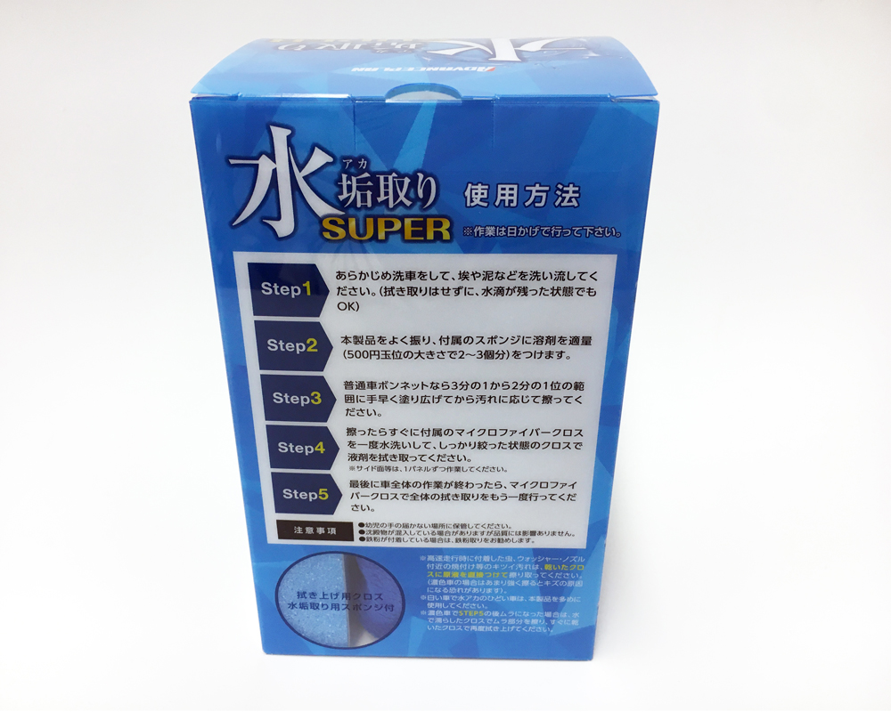 楽天市場 水垢取りスーパー 180ml 1341 A 13 Advanceplan アドバンスプラン 洗車 水あか 取り 洗剤 車用洗剤 カー シャンプー 簡単 汚れ落とし 汚れ取り 洗車用品 6wheels Life