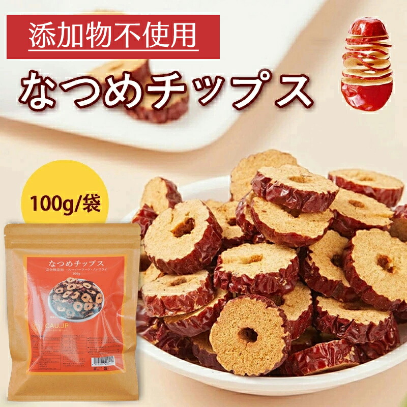 【新品、本物、当店在庫だから安心】 楽天市場】【当店人気アイテム】なつめくるみ 200gx2袋 棗 ポケモンカードゲーム