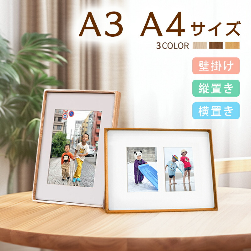 下描き額 木製 映し絵ひな形 a4 木製ひな形 油彩写真立て 木製写真立て 飾りつけ 写真立て 活動写真ひな形 a3 表彰状額 活動写真立て 一緒になる祝賀会 ハガキ大きさ 卓上 映し絵照明ランプ 木のひな形 木の額 祝する日 照明ランプ 自然的 縦置き 横置き