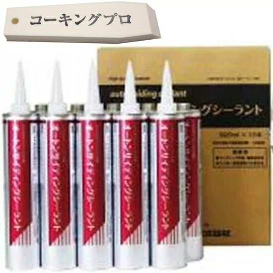 楽天市場】50本 | 複数色可 | オートンサイディングシーラント 320ml ...