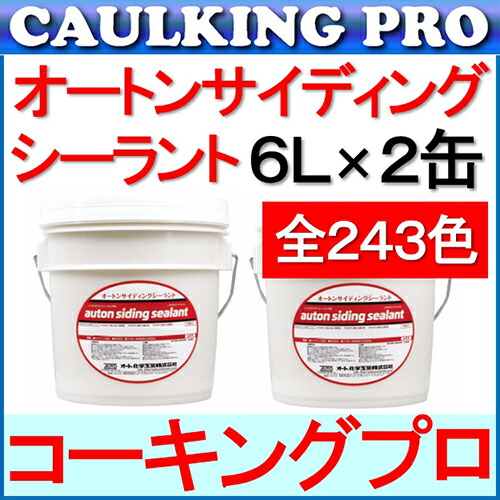 楽天市場】オートンイクシード 6L × 1缶 + 職人のゴムヘラ仕上げ