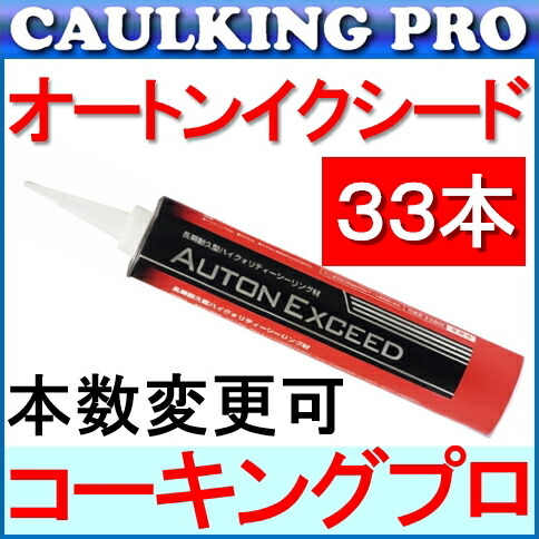 33本 オートンイクシード 3ml 季節のおすすめ商品