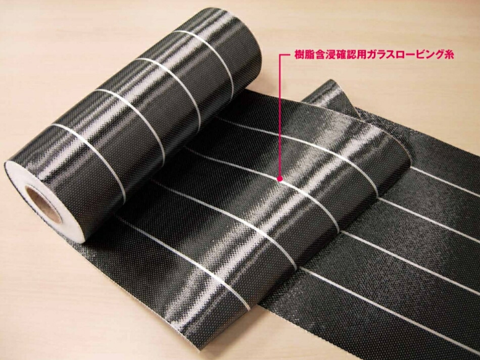 東レ トレカクロス UT70-20G 25cm×50m 高性能カーボン衣料繊維 取りつくろう・強化材