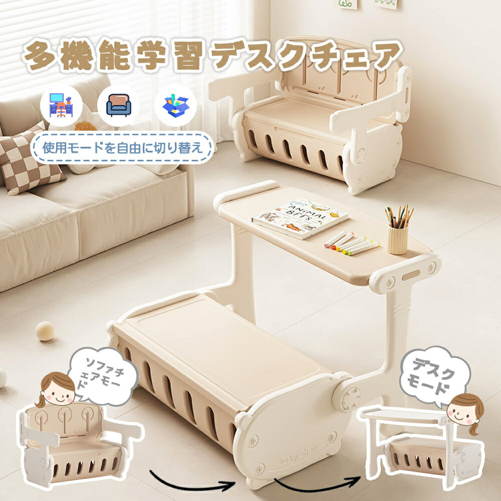 小わっぱ用原則として式勉強机 多役立つこと学びとる勉強机 キッズテ一引っ張ること 小わっぱ勉強机\u0026女性議長 1台2役 寝いす女性議長 納める付き添い人 耐荷重50kg 指を挟みにくい 物の具不必要 女性議長書き割り 有毒物皆無 安全性のあるHDPE原料品 差し上げ物 差し上げ物 差し上げ物