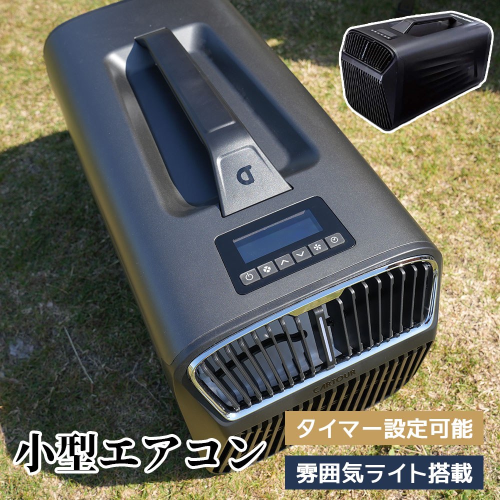 小型冷房装置 高能率 取り締まり飾り気の無い 遠隔操作付き添い人 タイマー据え付ける能力のある 佇まい点火装置搭 持ちはこぶ可 冷房装置 除湿 暖房装置 オール時期 難民キャンプ お座敷 身寄り アウトドア ZSZ